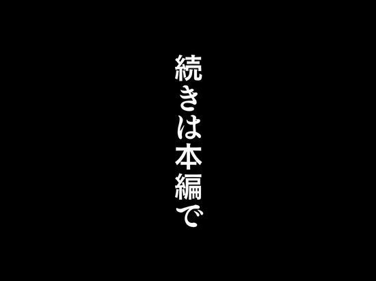 私が週3回、半○レ男の家で家事代行を辞めらえない本当の理由〜人妻・ゆみ（32）〜「本章編」 - サンプル画像 8