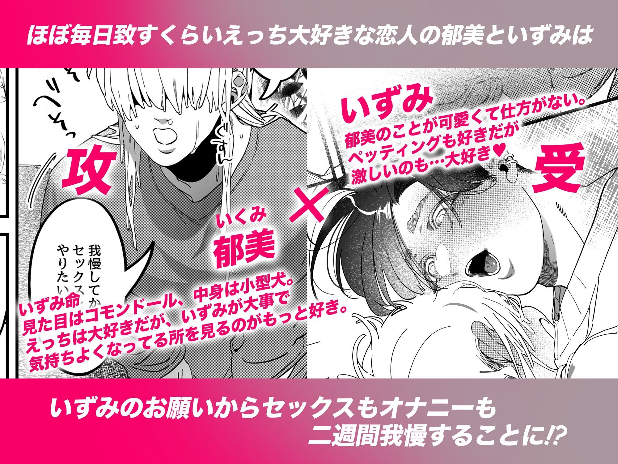 おあずけのあとは… - サンプル画像 1