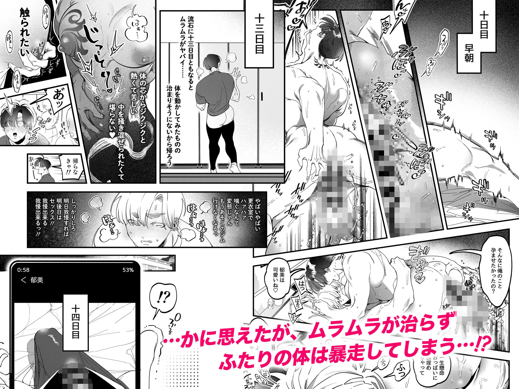 おあずけのあとは… - サンプル画像 3