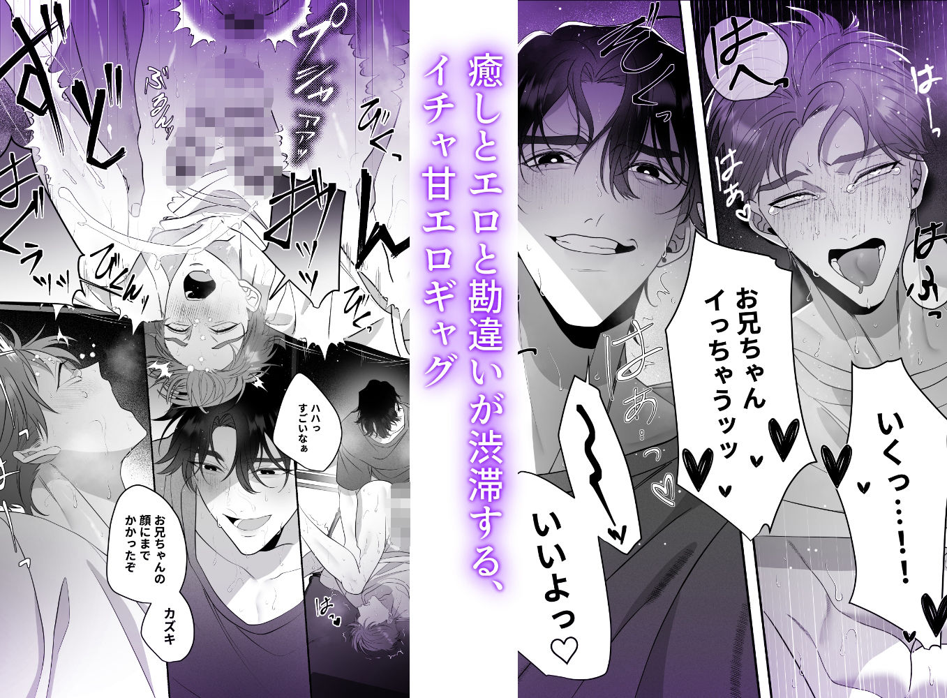 レンタルお兄さん、即ナマ挿れは聞いてません！ - サンプル画像 6