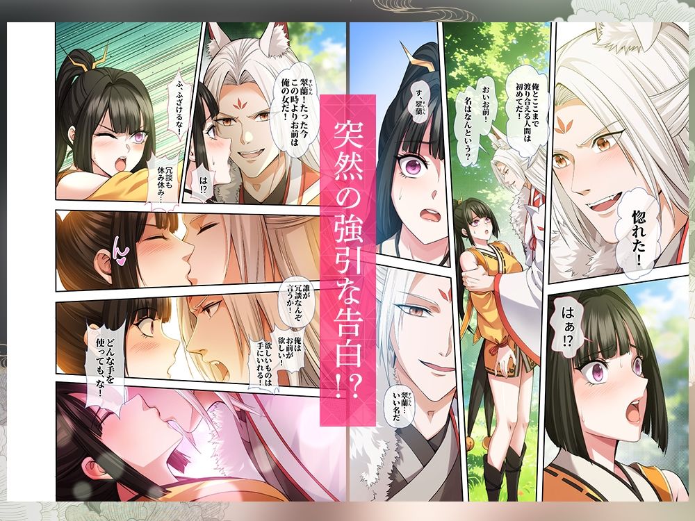 【フルカラー60p】九尾に魅入られた退魔師 - サンプル画像 4