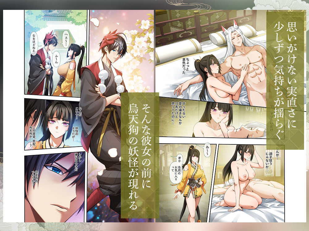 【フルカラー60p】九尾に魅入られた退魔師 - サンプル画像 7