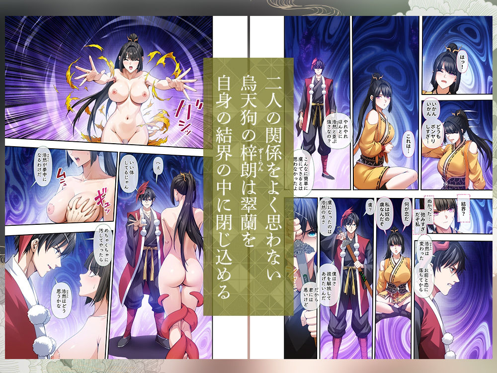 【フルカラー60p】九尾に魅入られた退魔師 - サンプル画像 8