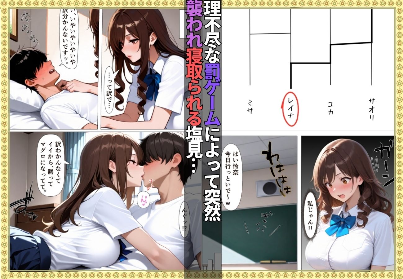 陰キャの童貞狩りした筈がチン堕ちしおねだりSEXするなんて…【女子校生】【一軍女子】【搾精】【ギャル】【156ページ】 - サンプル画像 3