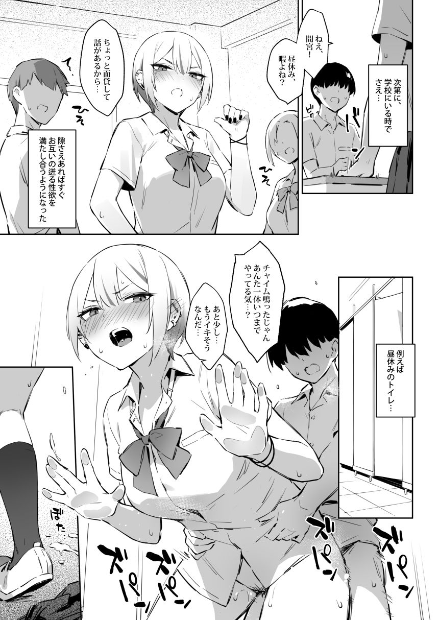 初めて指名した相手はクラスメイトの問題転校生だった件！？3 - サンプル画像 1