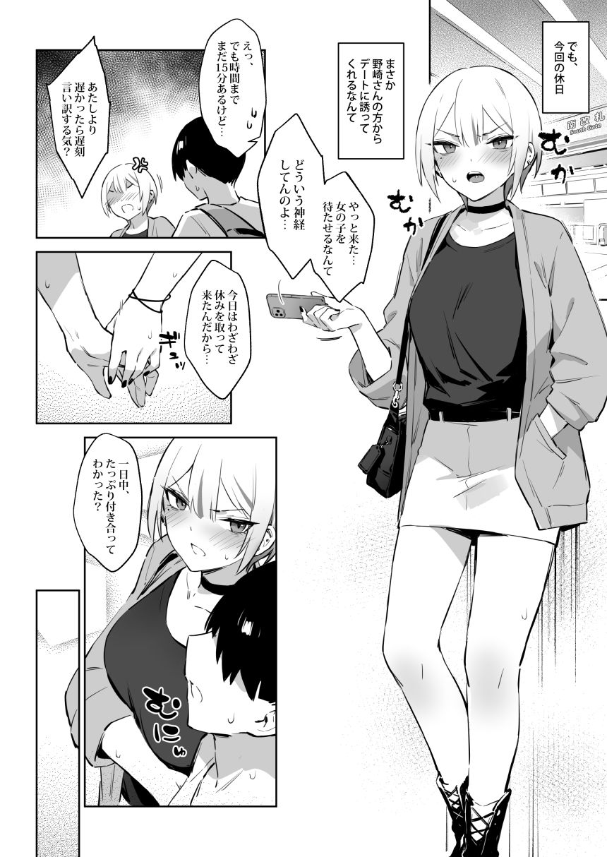 初めて指名した相手はクラスメイトの問題転校生だった件！？3 - サンプル画像 2