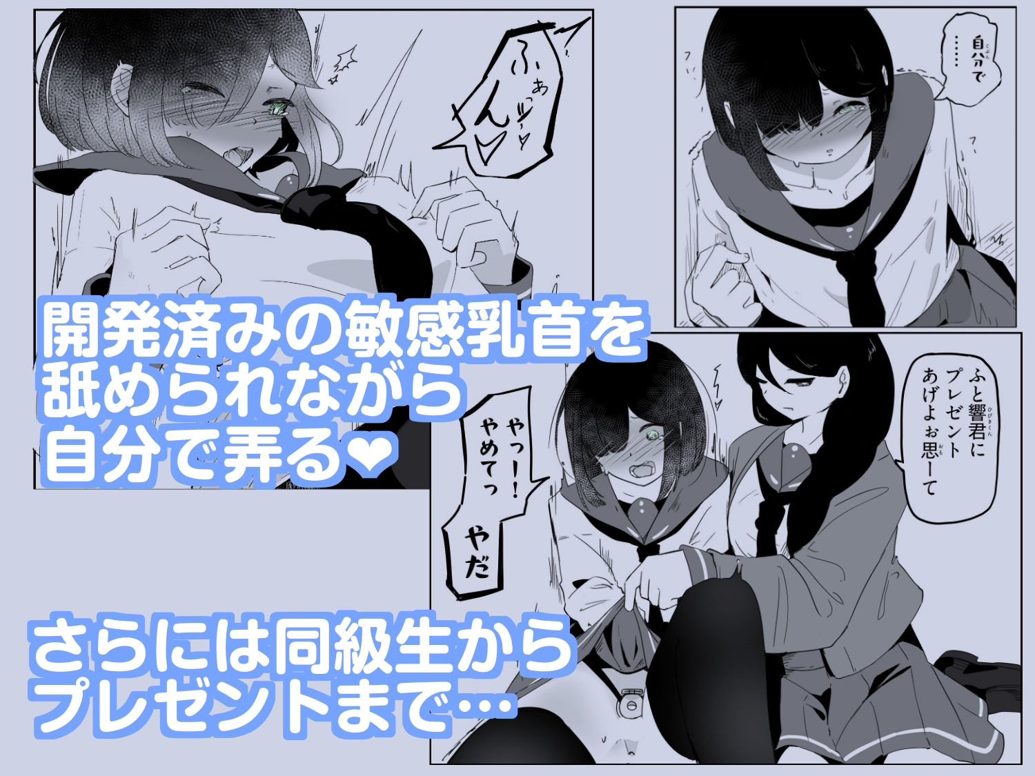 セーラー服を着て勃っちゃった男の娘をクリ舐めで女の子に近づける ボクに女の子教えてください！4 - サンプル画像 2