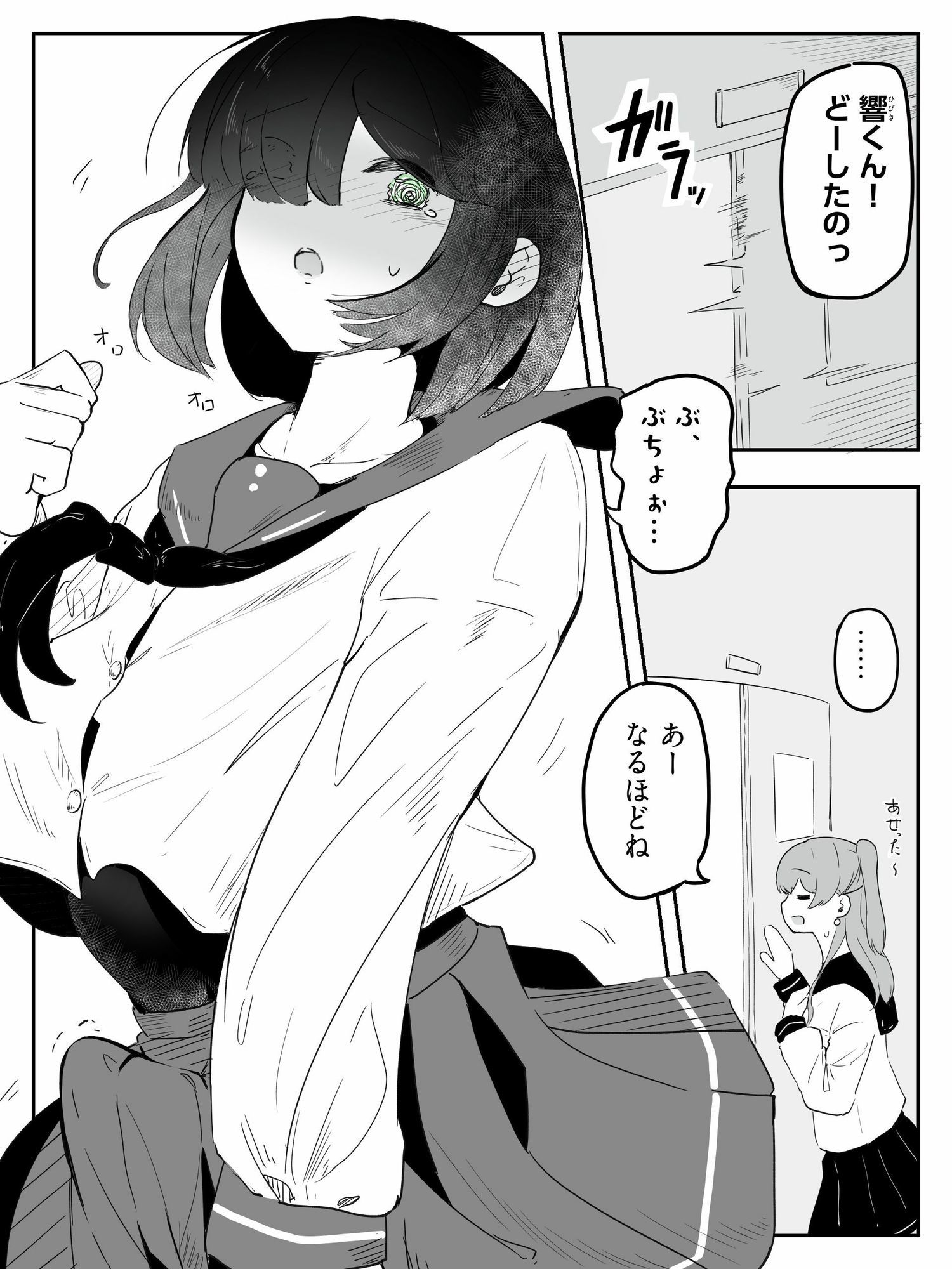 セーラー服を着て勃っちゃった男の娘をクリ舐めで女の子に近づける ボクに女の子教えてください！4 - サンプル画像 3