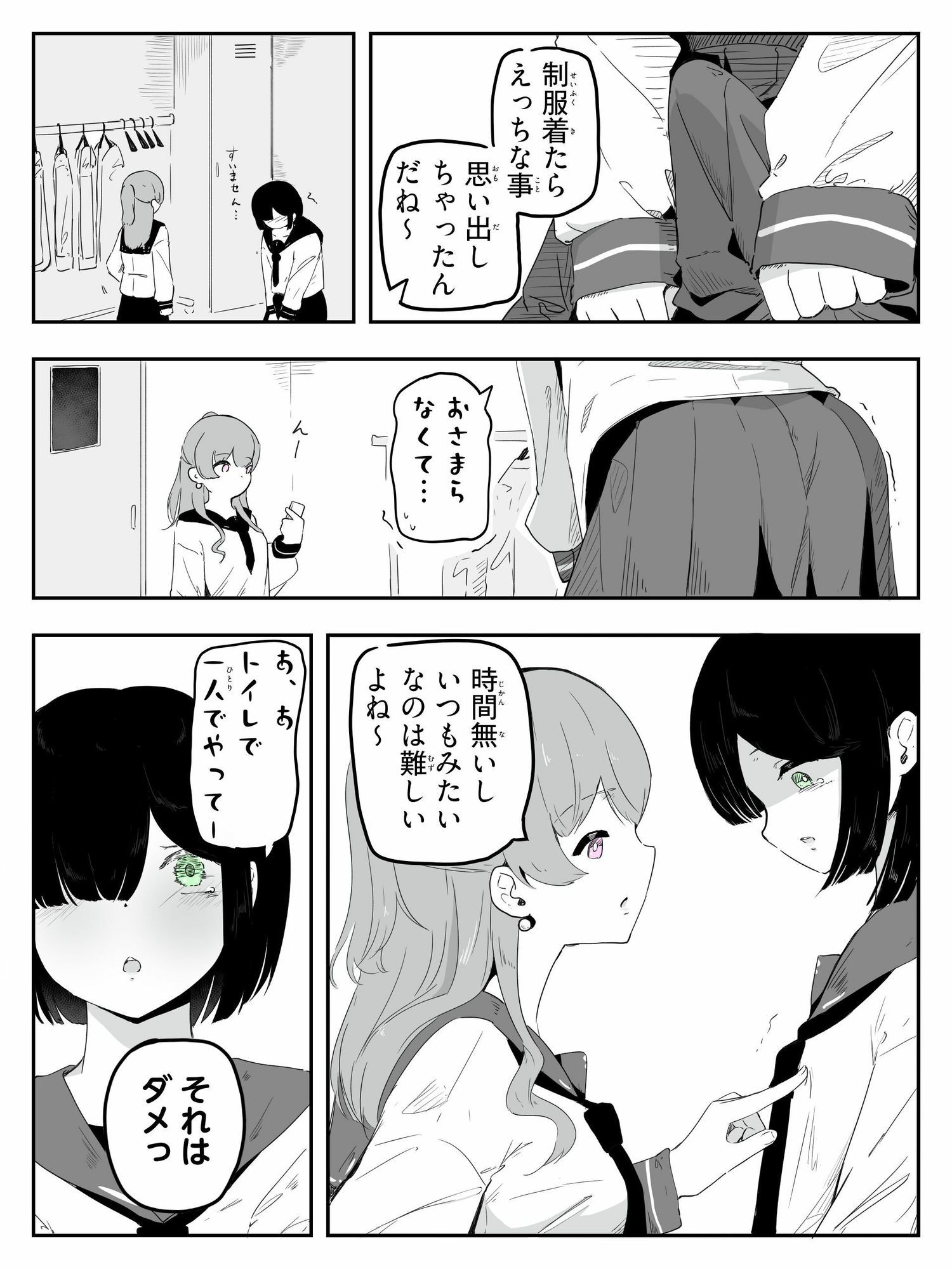 セーラー服を着て勃っちゃった男の娘をクリ舐めで女の子に近づける ボクに女の子教えてください！4 - サンプル画像 4