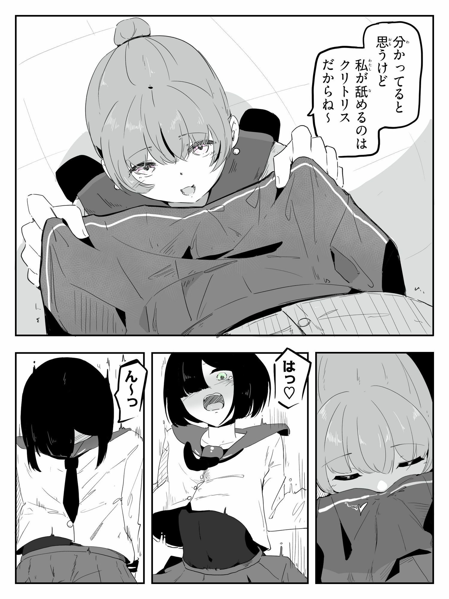 セーラー服を着て勃っちゃった男の娘をクリ舐めで女の子に近づける ボクに女の子教えてください！4 - サンプル画像 5