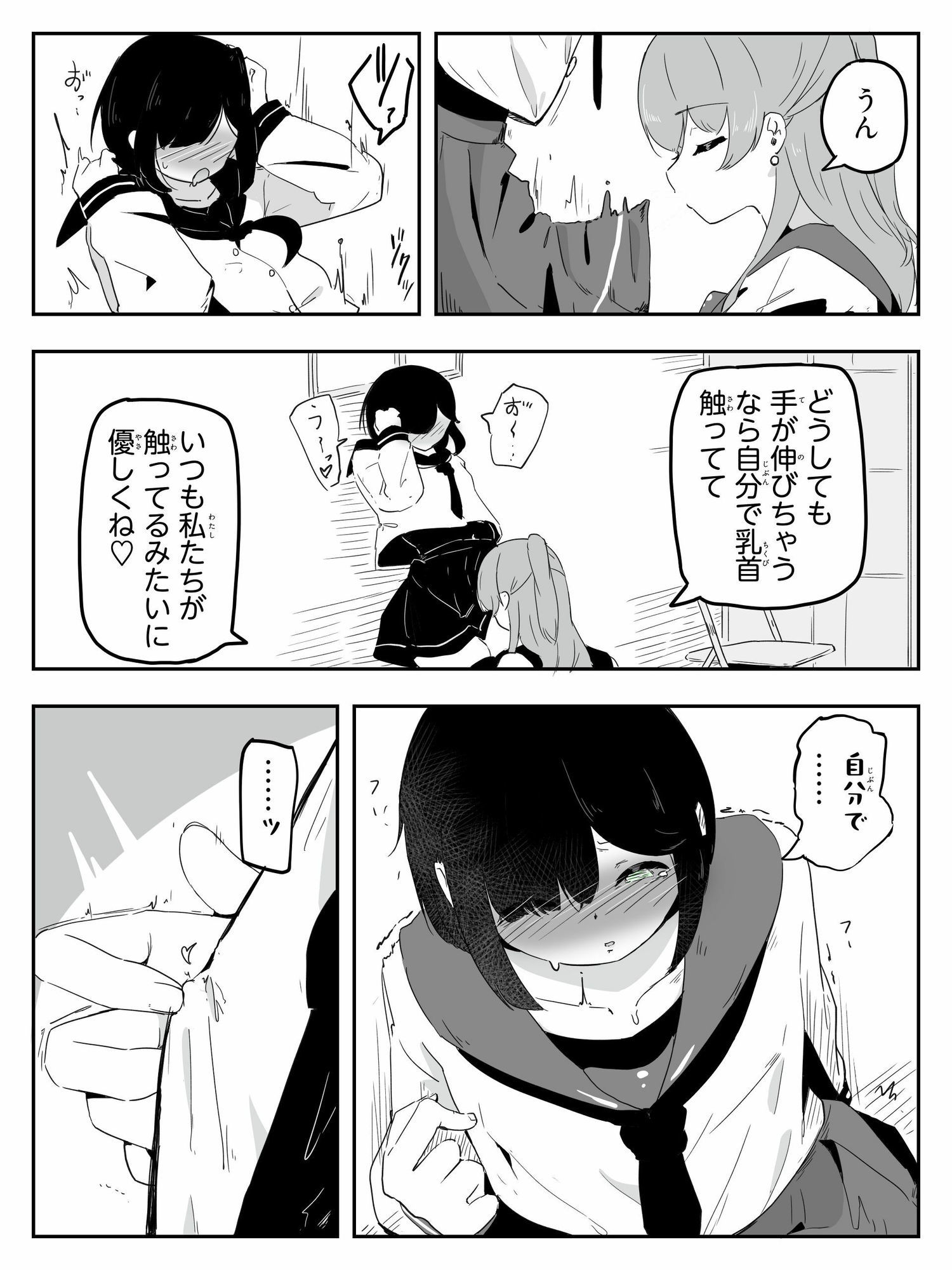 セーラー服を着て勃っちゃった男の娘をクリ舐めで女の子に近づける ボクに女の子教えてください！4 - サンプル画像 7