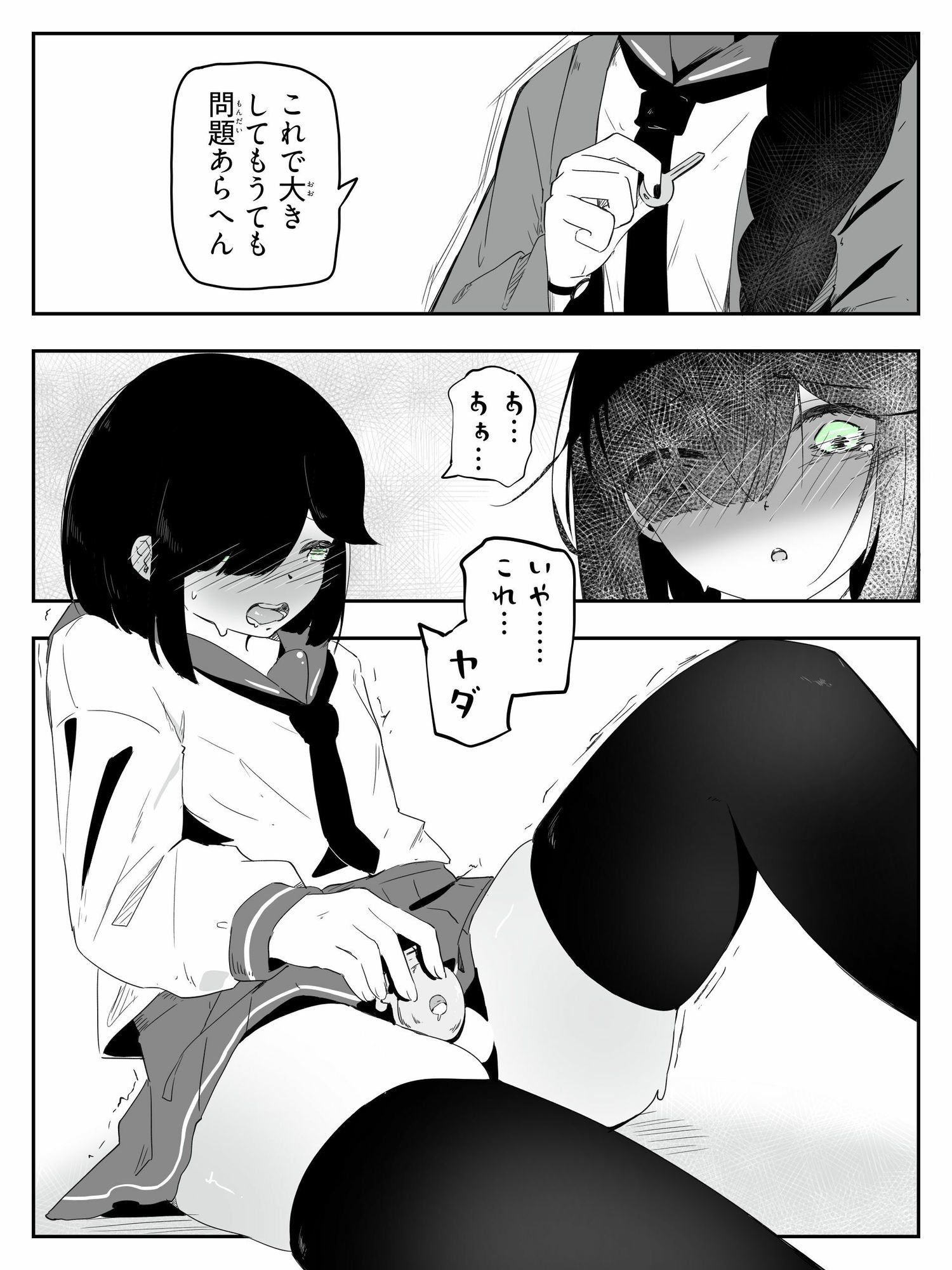 セーラー服を着て勃っちゃった男の娘をクリ舐めで女の子に近づける ボクに女の子教えてください！4 - サンプル画像 8