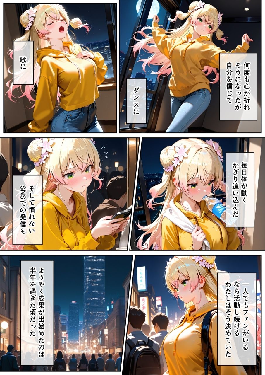地下アイドル周年ファン感謝祭（桃●ね●） - サンプル画像 3