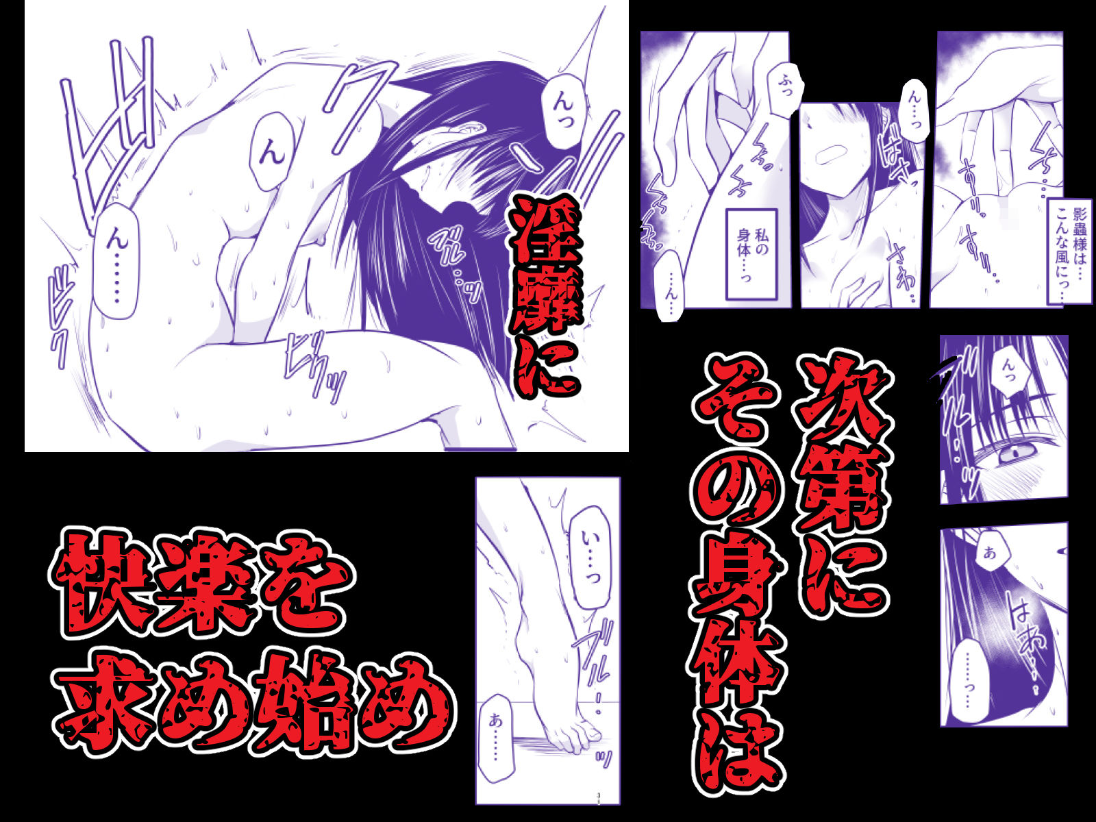 影蟲さま - サンプル画像 4