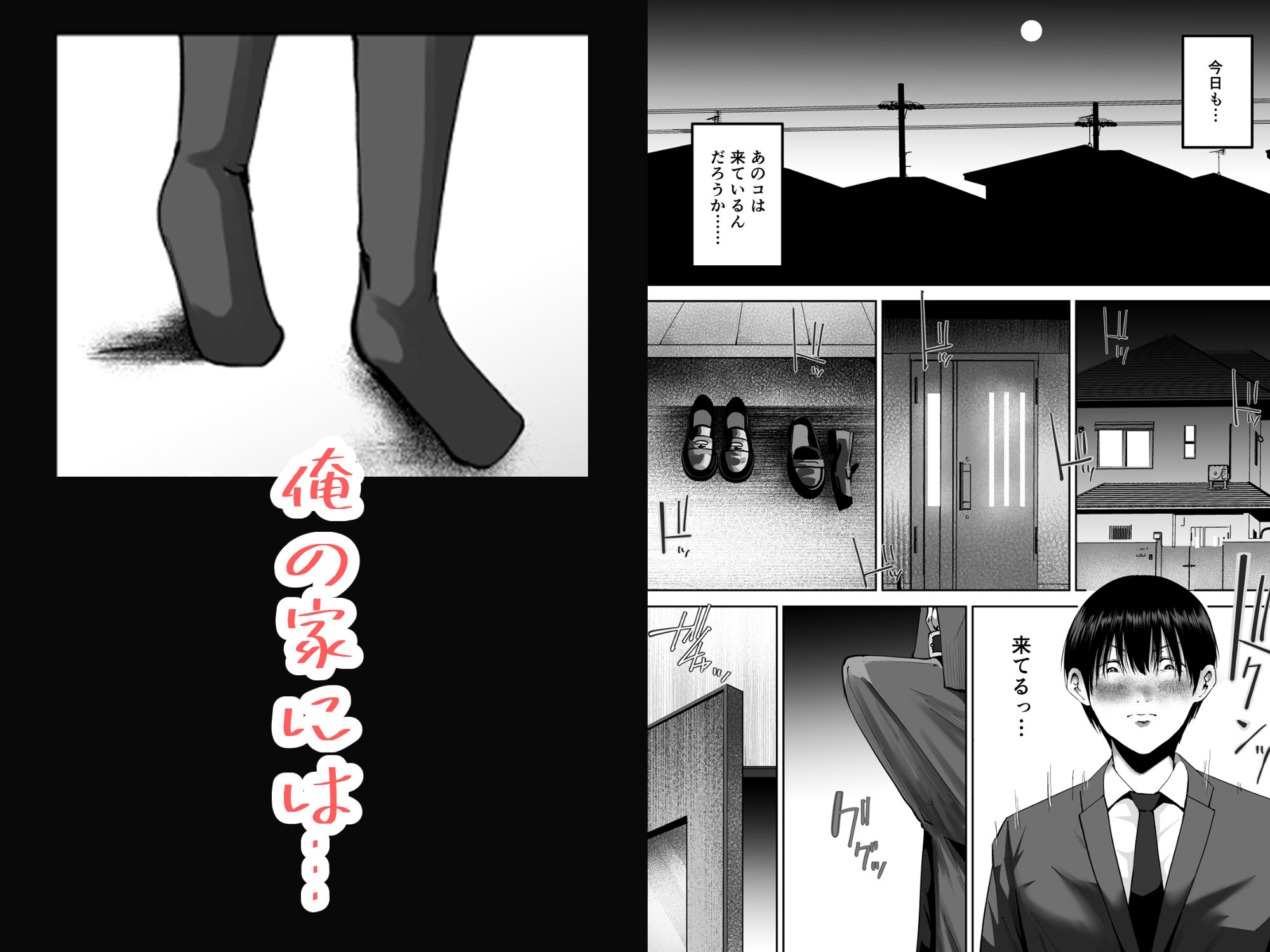 妹の親友にオギャって甘えて依存させられちゃった話 - サンプル画像 1