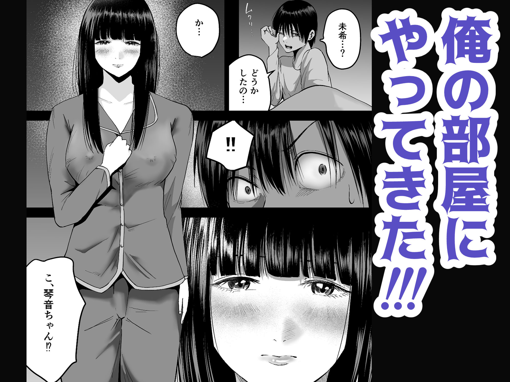 妹の親友にオギャって甘えて依存させられちゃった話 - サンプル画像 3