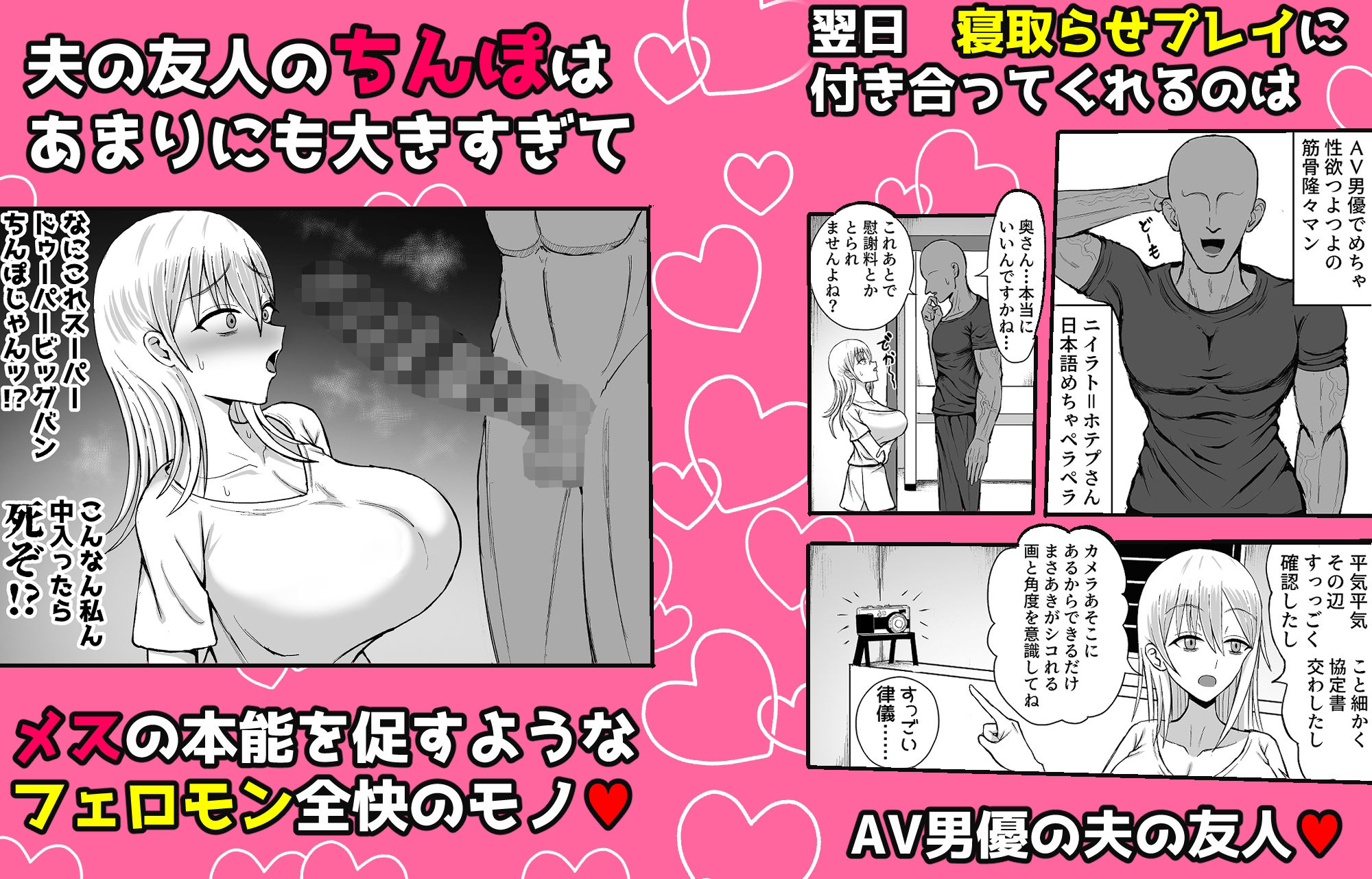 妻を寝取らせたらすげぇ抜けた - サンプル画像 2