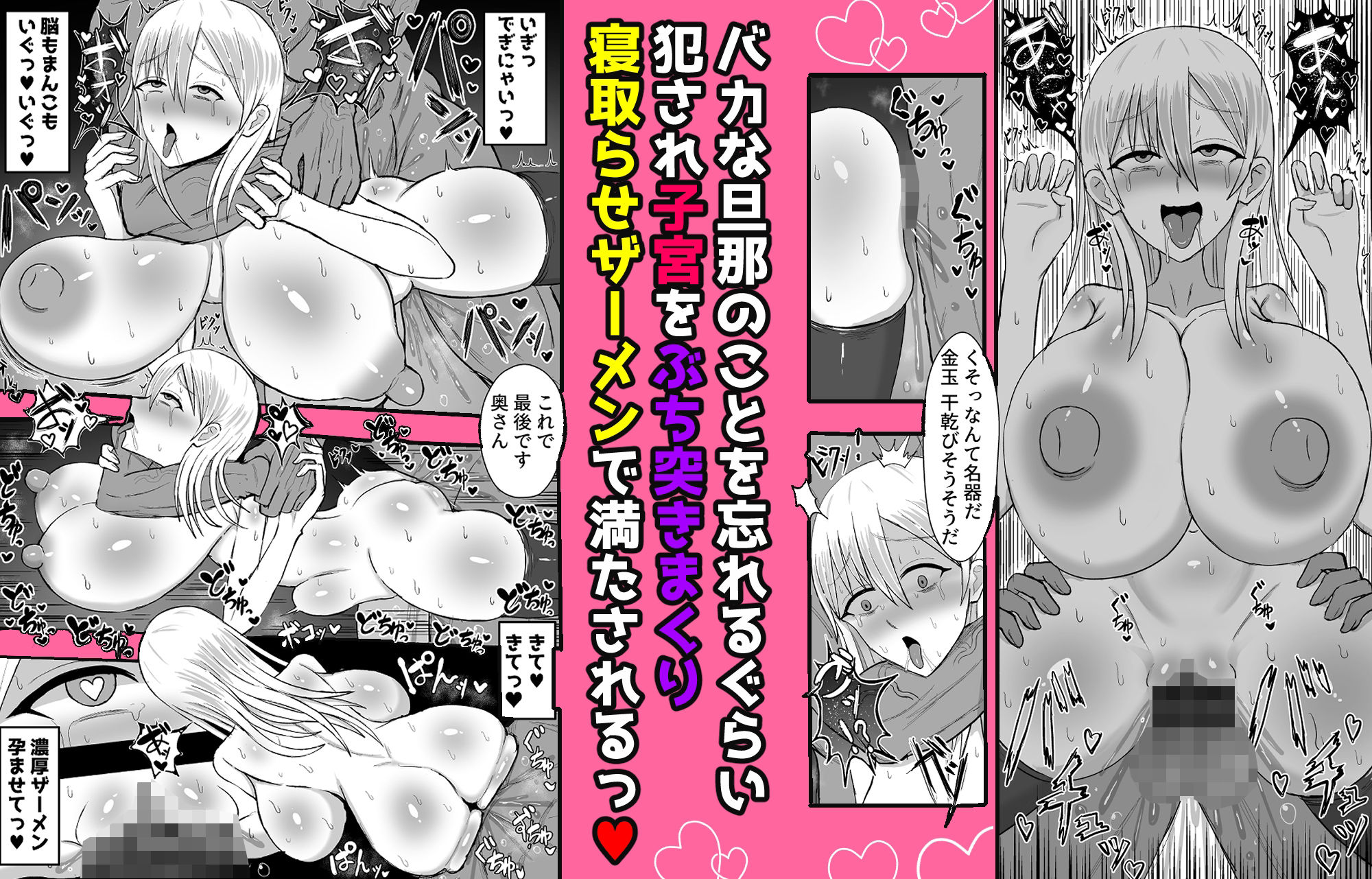 妻を寝取らせたらすげぇ抜けた - サンプル画像 5