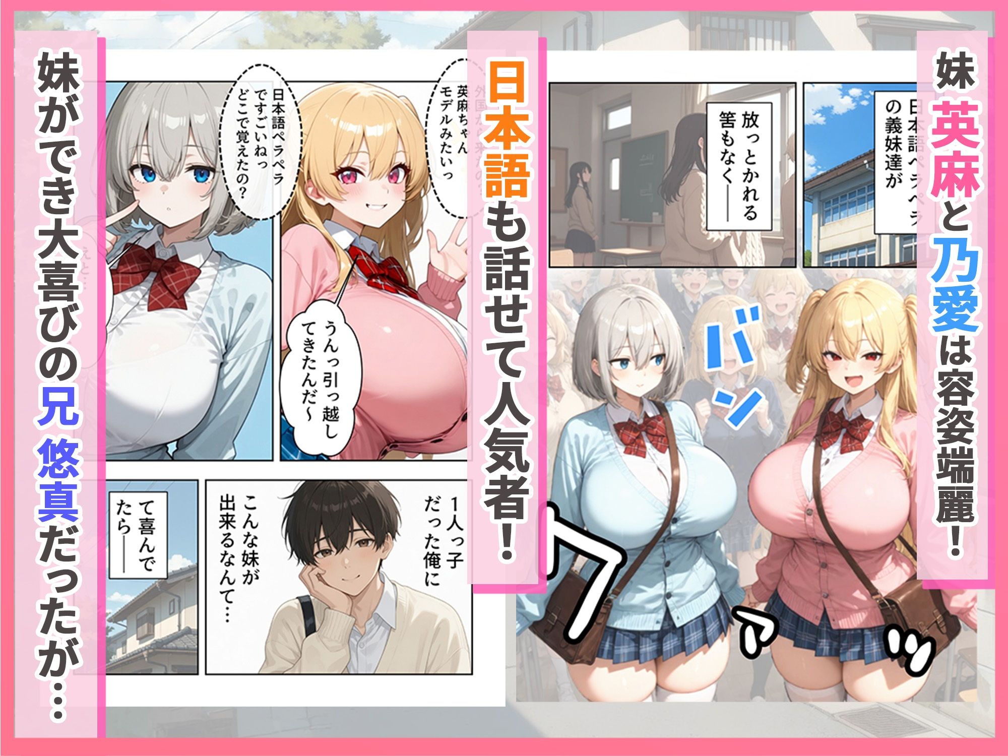 義理のハーフ姉妹 ズレたエロ常識の妹といちゃラブ性活 - サンプル画像 2