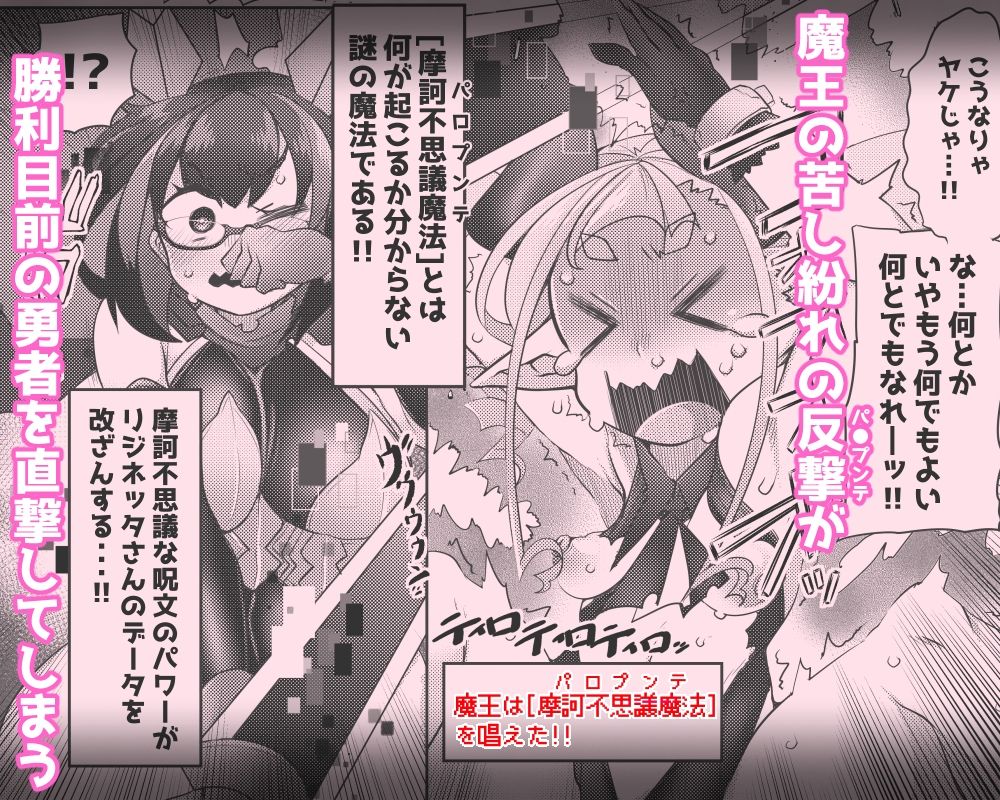 ふた勇者。そして敗北へ… - サンプル画像 3
