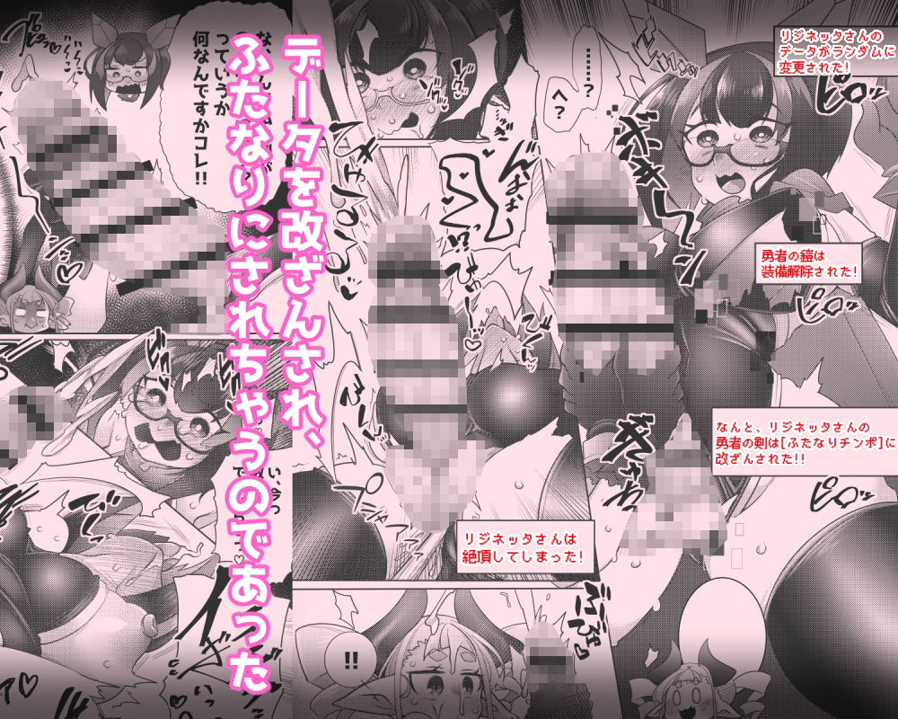ふた勇者。そして敗北へ… - サンプル画像 4