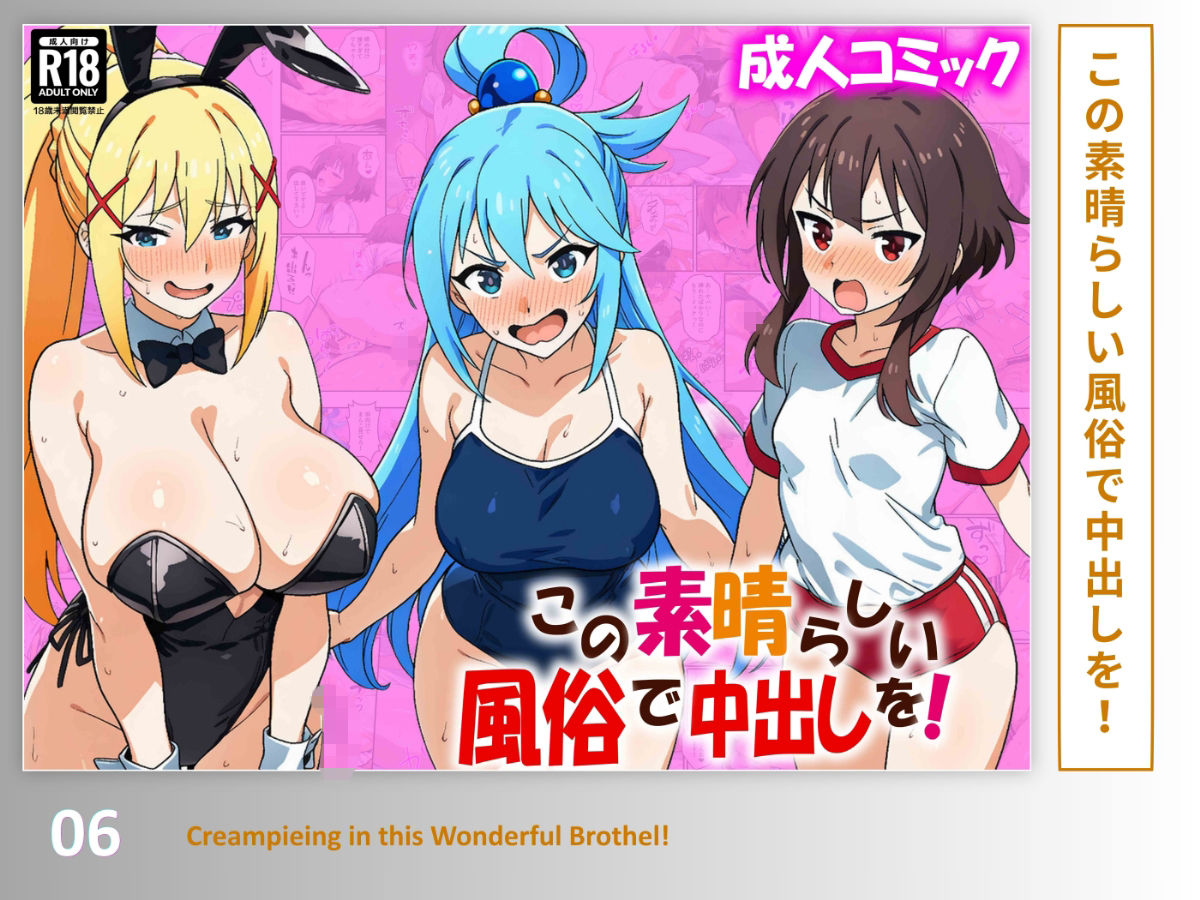 この素晴らしい世界に〇〇を！ 総集編 - サンプル画像 7