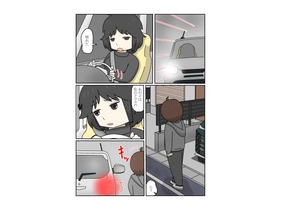 三十路ボサ髪女教師 - サンプル画像 1