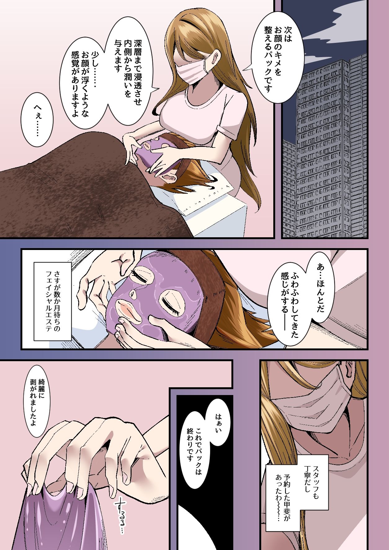 ヌカニクギ 釘崎〇薔薇 x 特殊性癖短編作品集 - サンプル画像 10