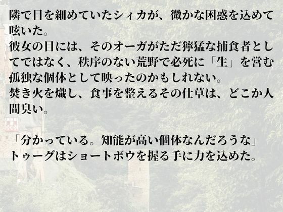聖刻の欠片〜巨神降臨と廃墟の決戦〜 - サンプル画像 8