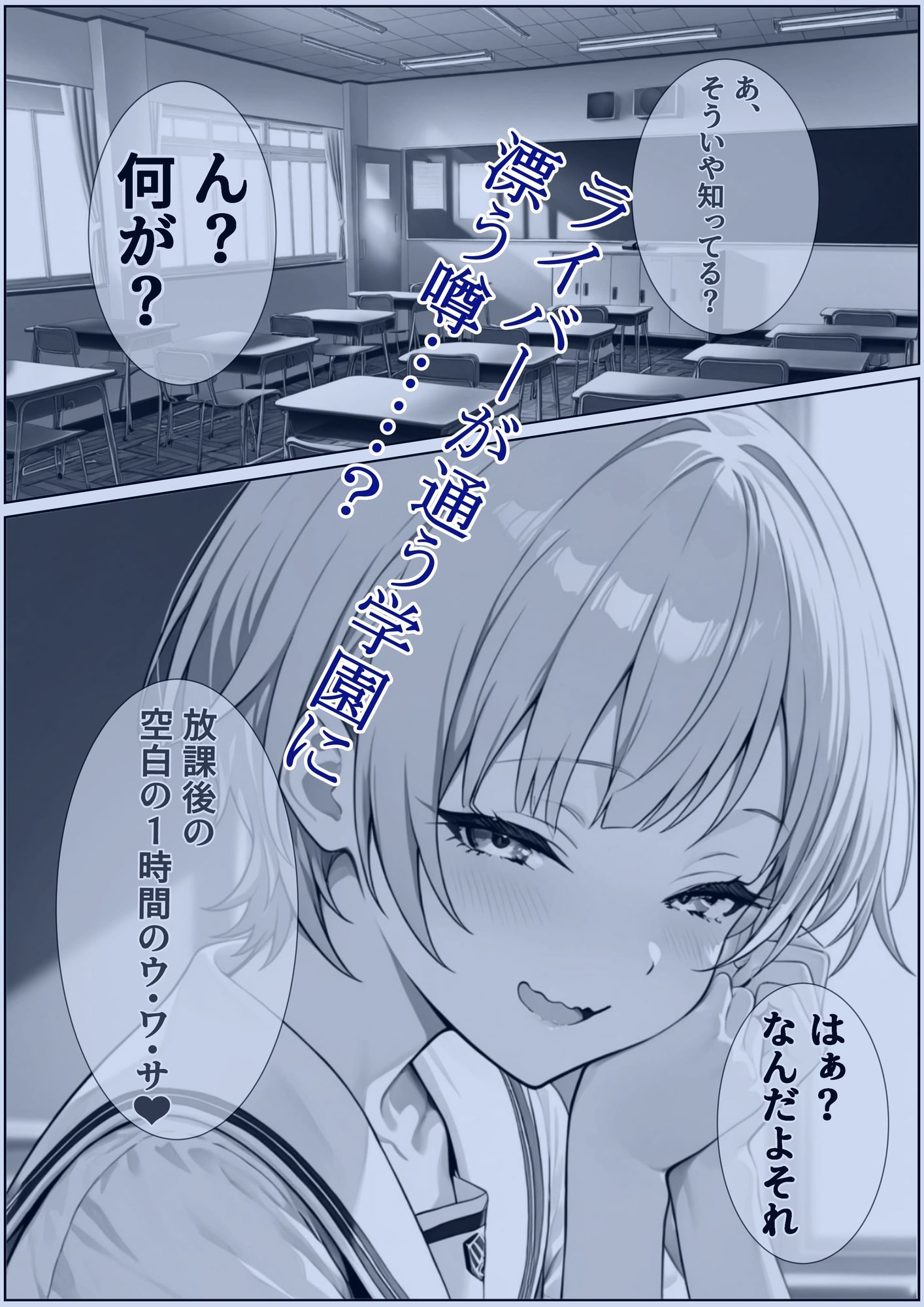 ライバーの時間が止まったので、好き放題してみた（はぁと） - サンプル画像 1