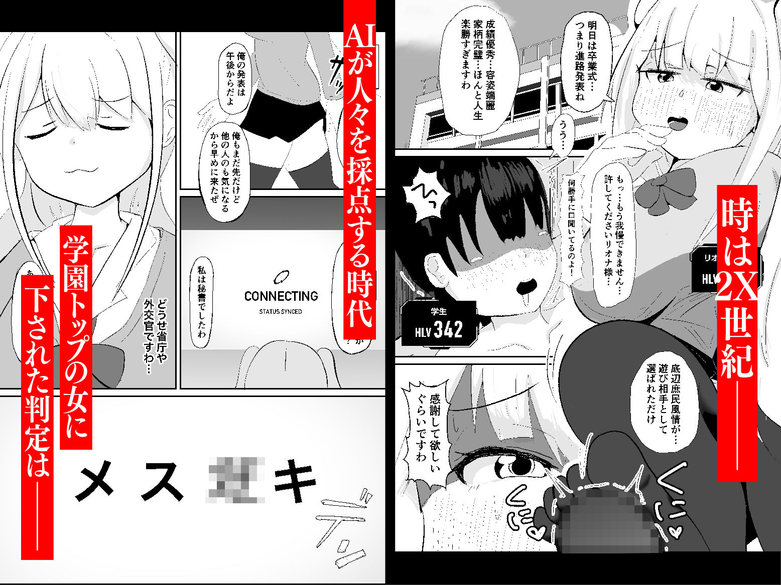 職業、メス○キ。 - サンプル画像 1