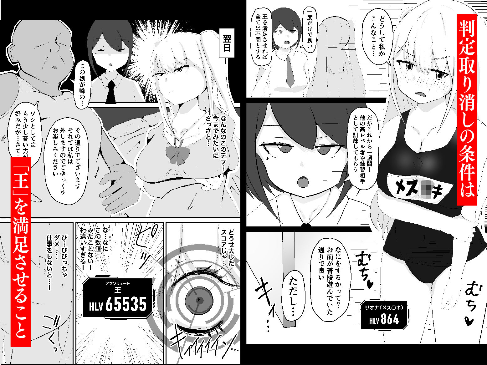 職業、メス○キ。 - サンプル画像 2