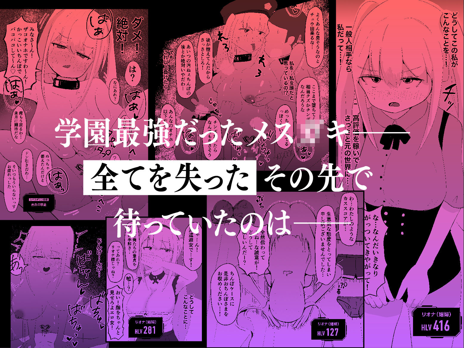 職業、メス○キ。 - サンプル画像 4