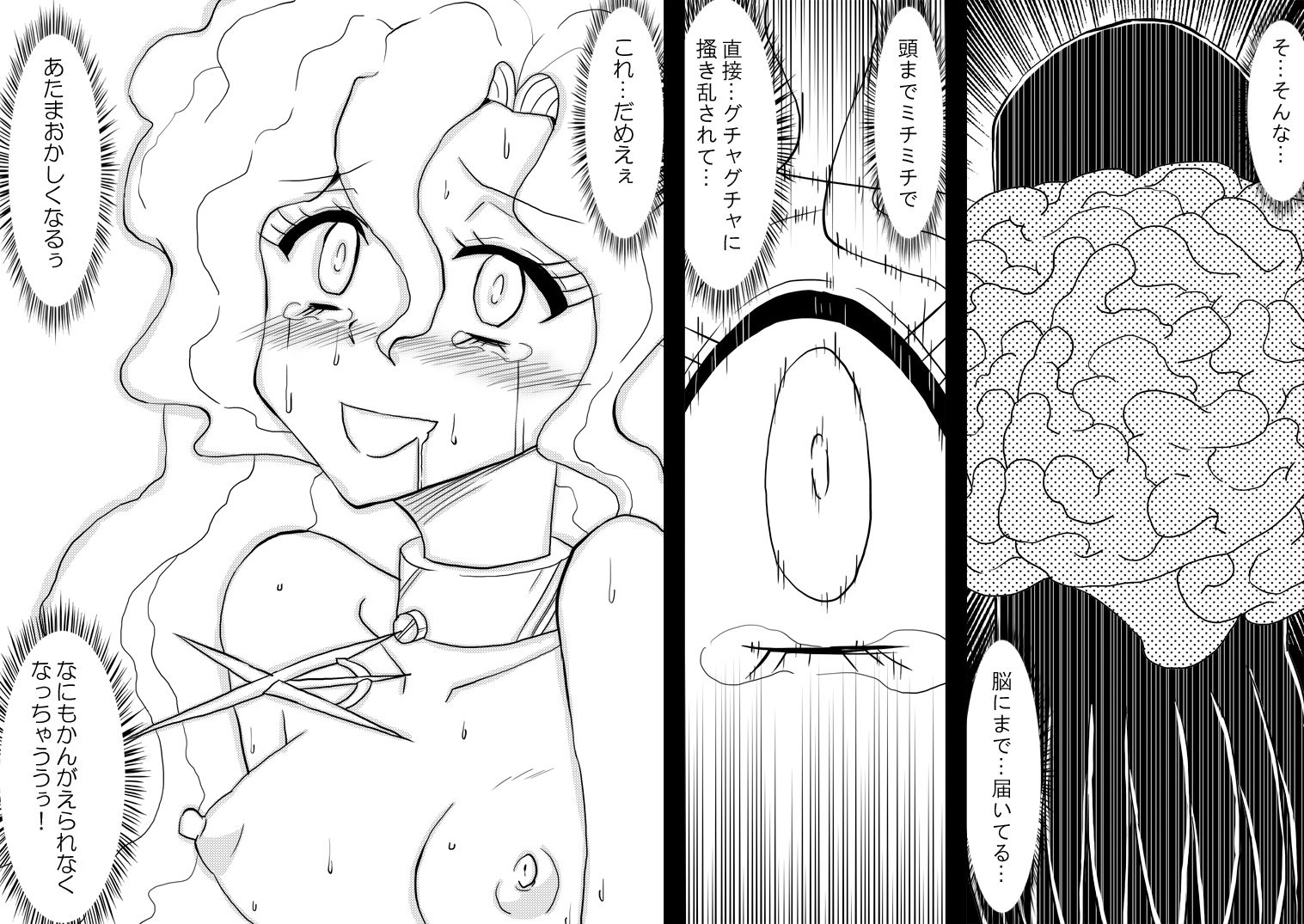 ドウラPARTV バモクIF - サンプル画像 4