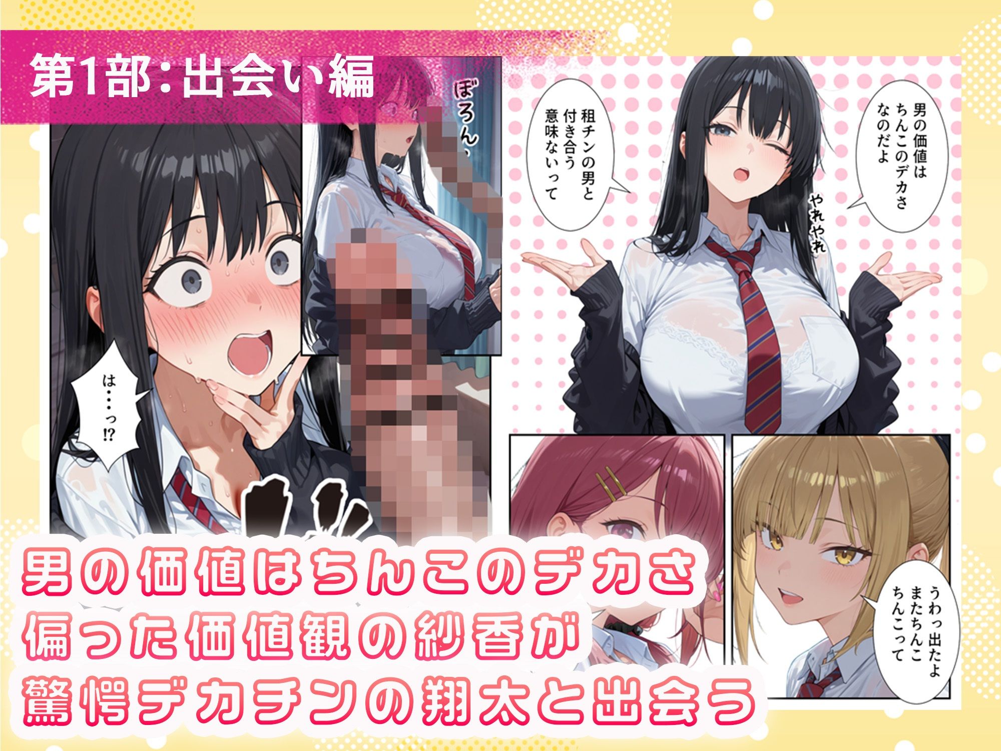 ボクの部屋が1軍ギャル達の溜まり場になっている件について 総集編 ＋ 限定話 - サンプル画像 2