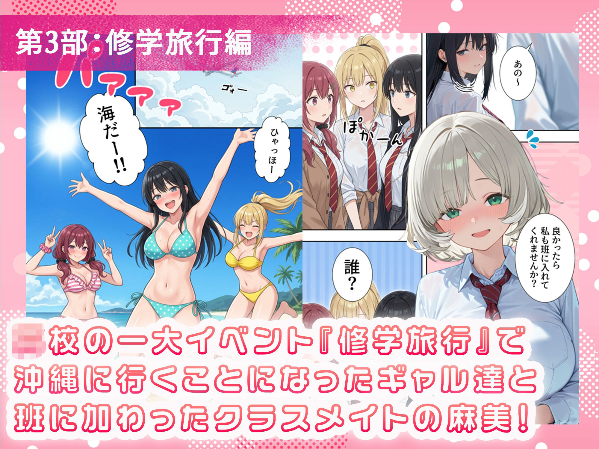 ボクの部屋が1軍ギャル達の溜まり場になっている件について 総集編 ＋ 限定話 - サンプル画像 6
