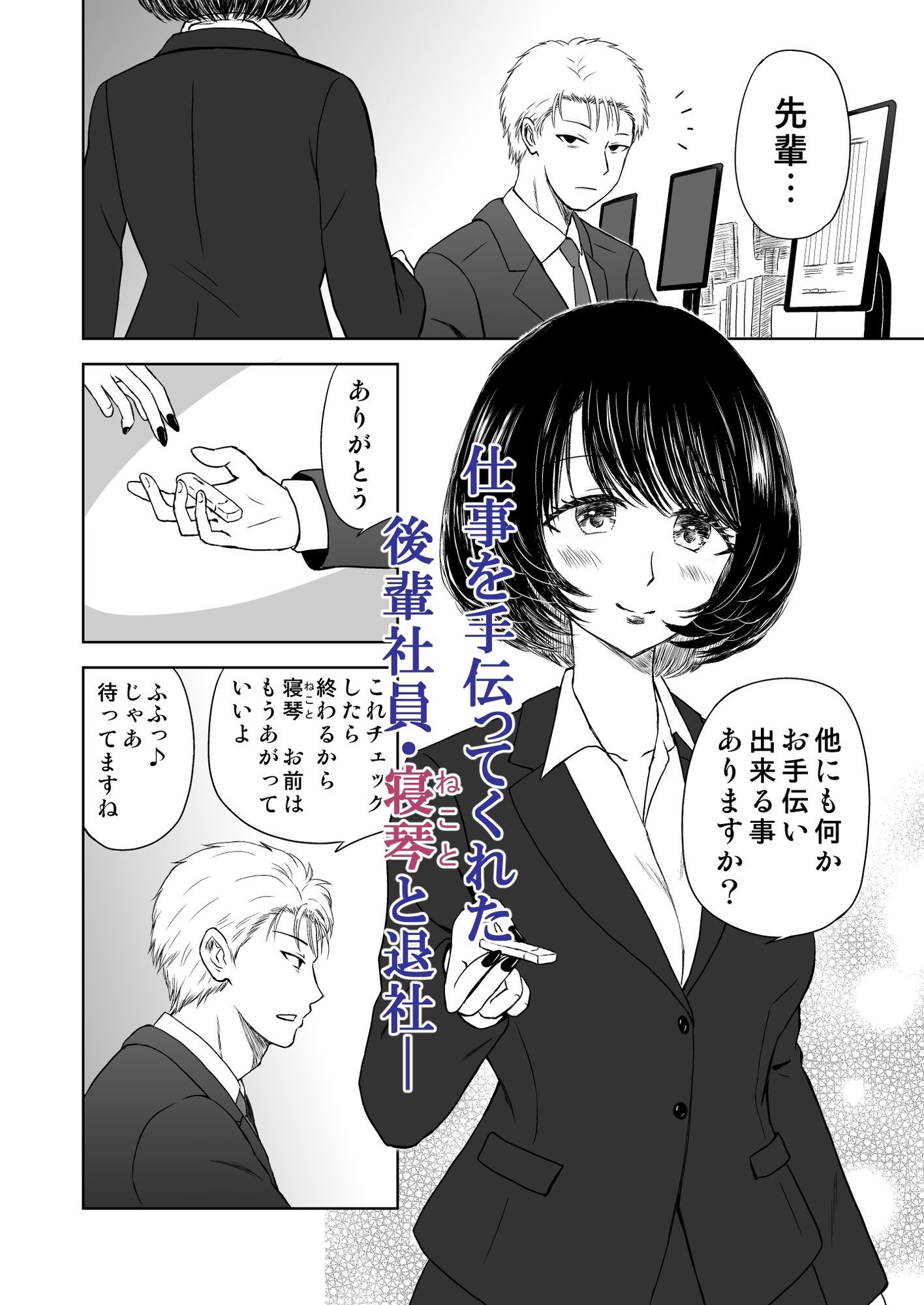 ペア〜私たち♂♀の仲間入りですね？〜 - サンプル画像 2