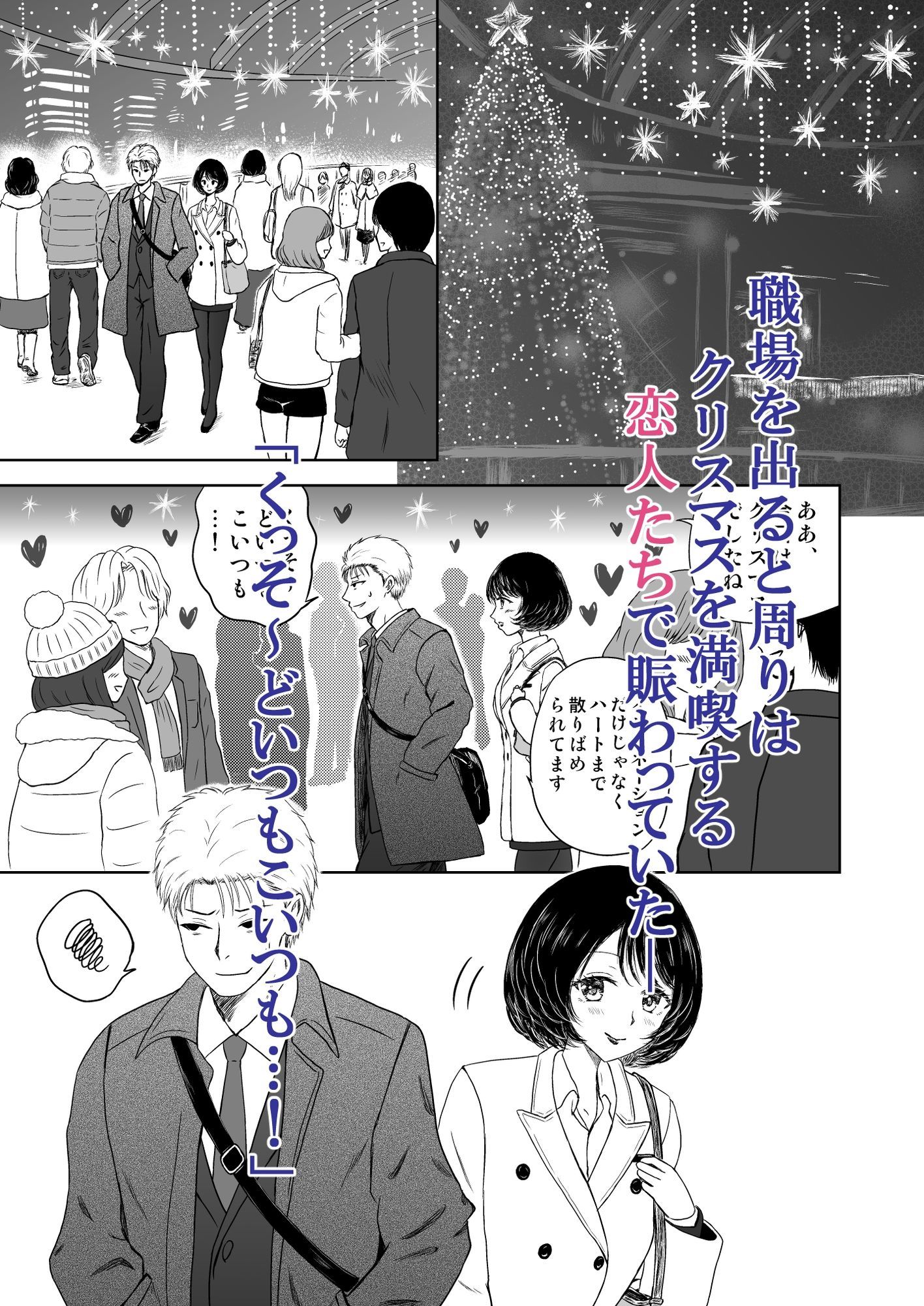 ペア〜私たち♂♀の仲間入りですね？〜 - サンプル画像 3