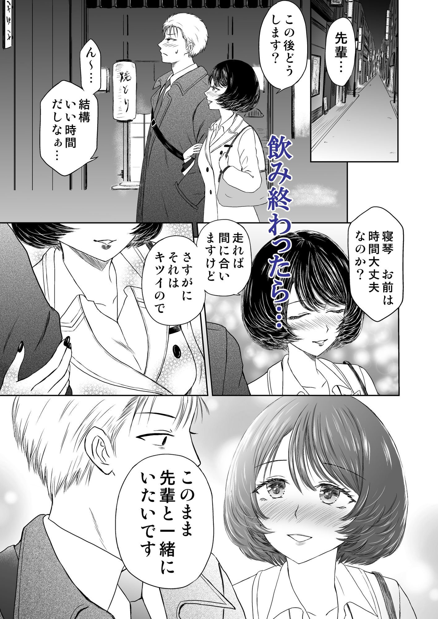 ペア〜私たち♂♀の仲間入りですね？〜 - サンプル画像 5