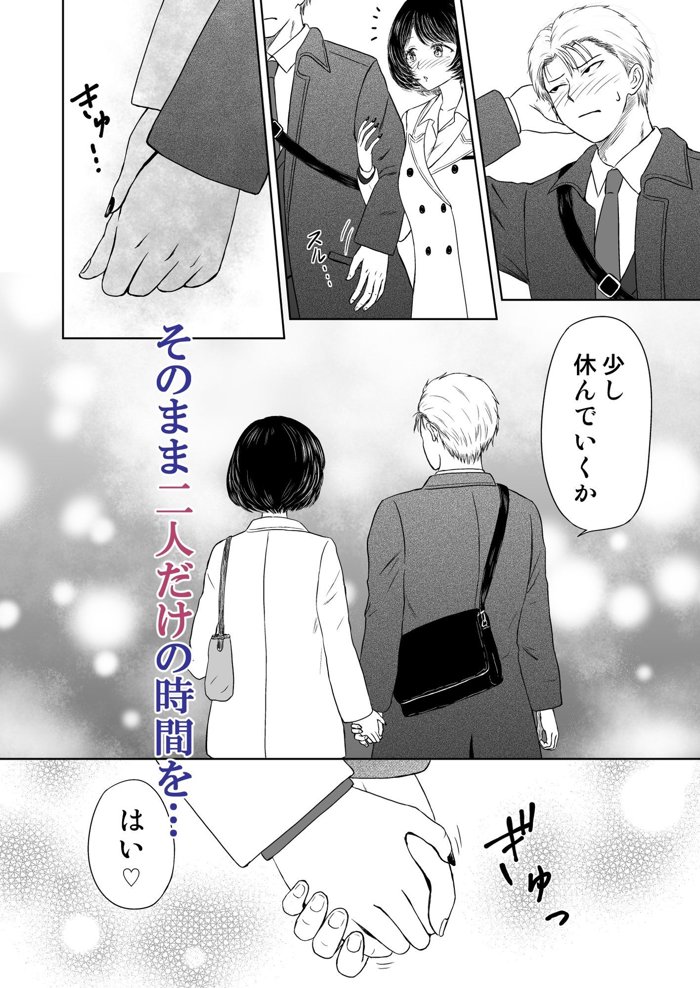 ペア〜私たち♂♀の仲間入りですね？〜 - サンプル画像 6