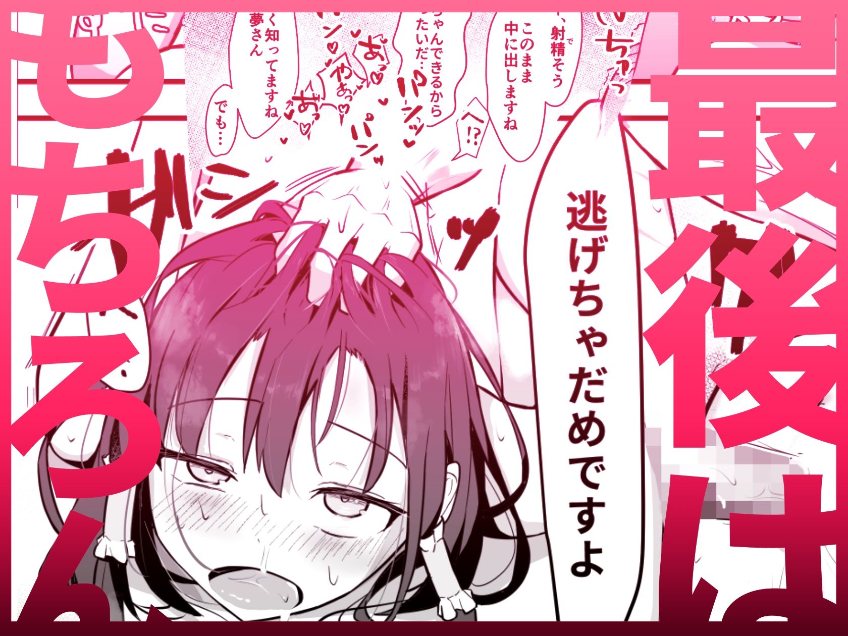 霊夢さんが無知なカラダに快楽を叩き込まれてメス堕ちする話 - サンプル画像 5