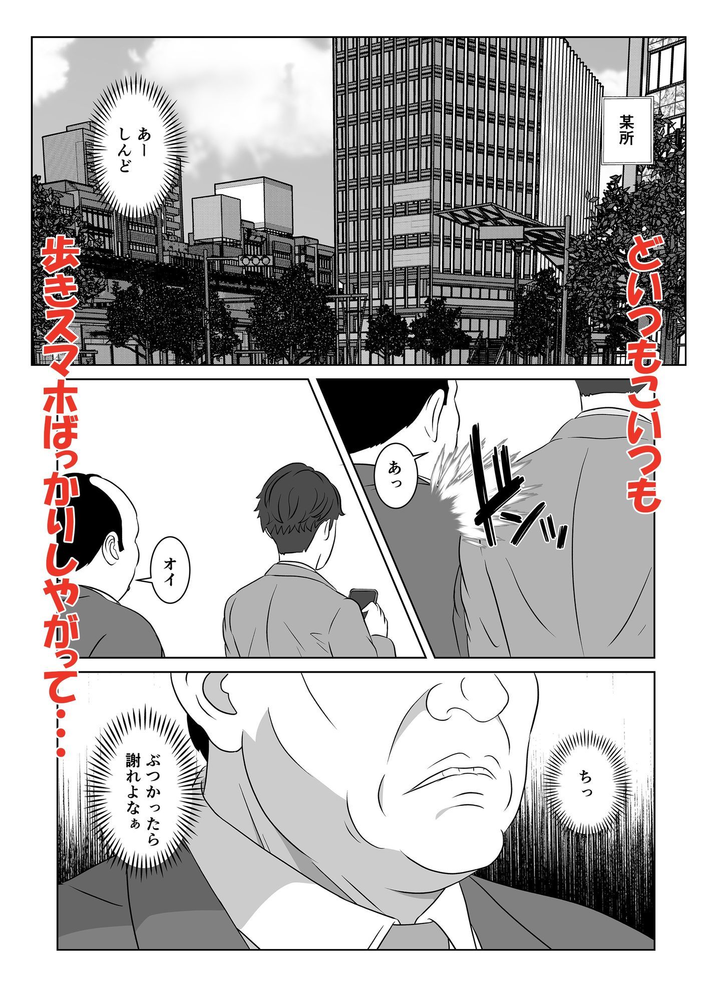 歩きスマホはリスクがいっぱい - サンプル画像 1