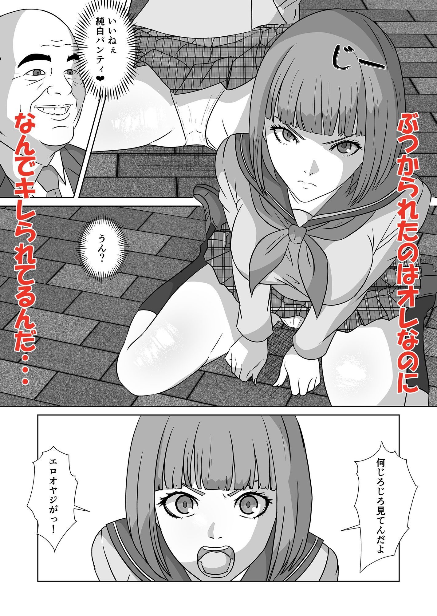 歩きスマホはリスクがいっぱい - サンプル画像 3
