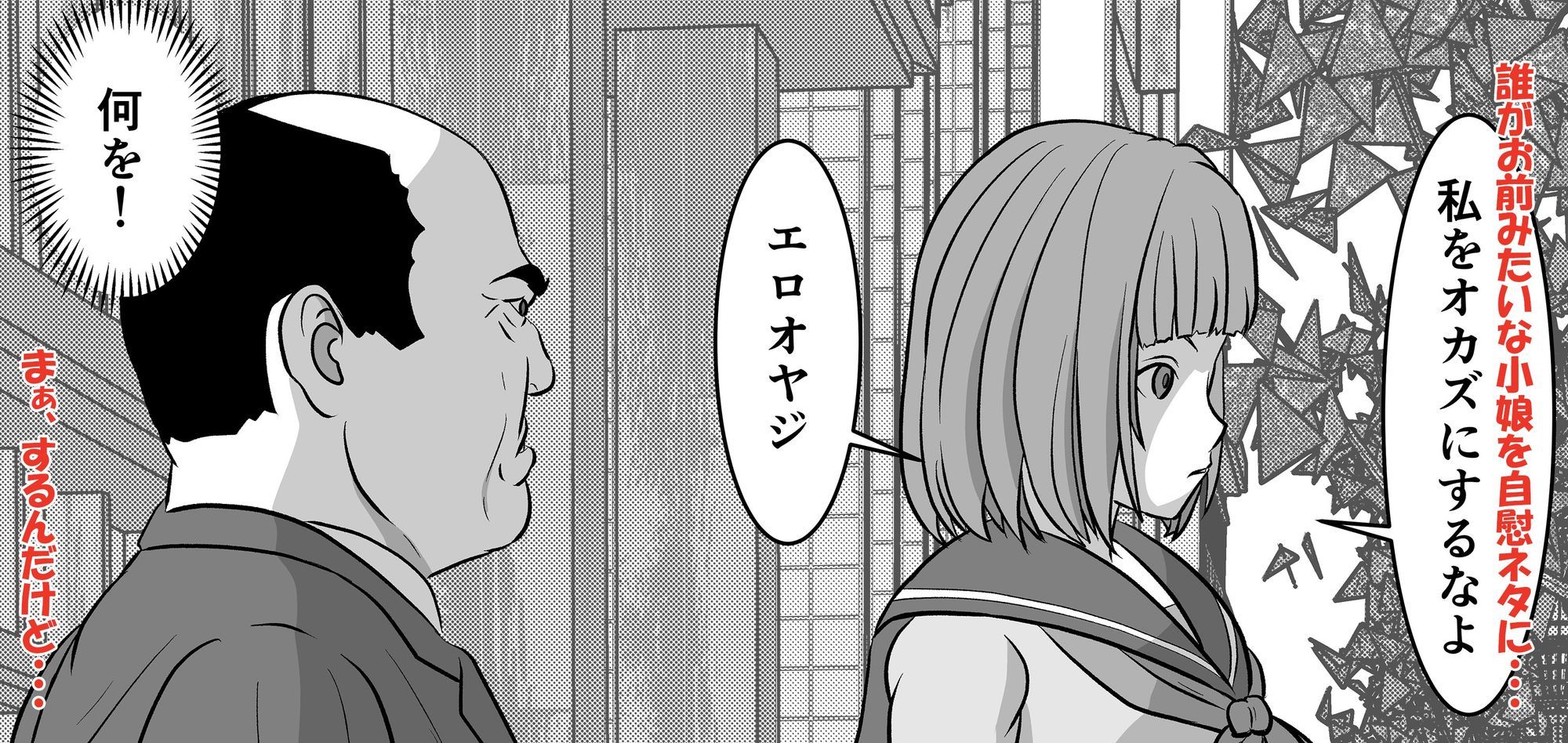 歩きスマホはリスクがいっぱい - サンプル画像 4