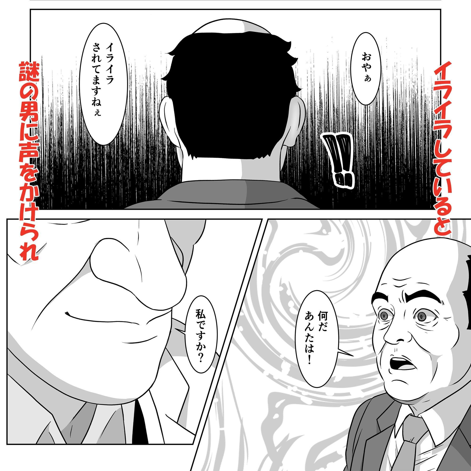 歩きスマホはリスクがいっぱい - サンプル画像 5