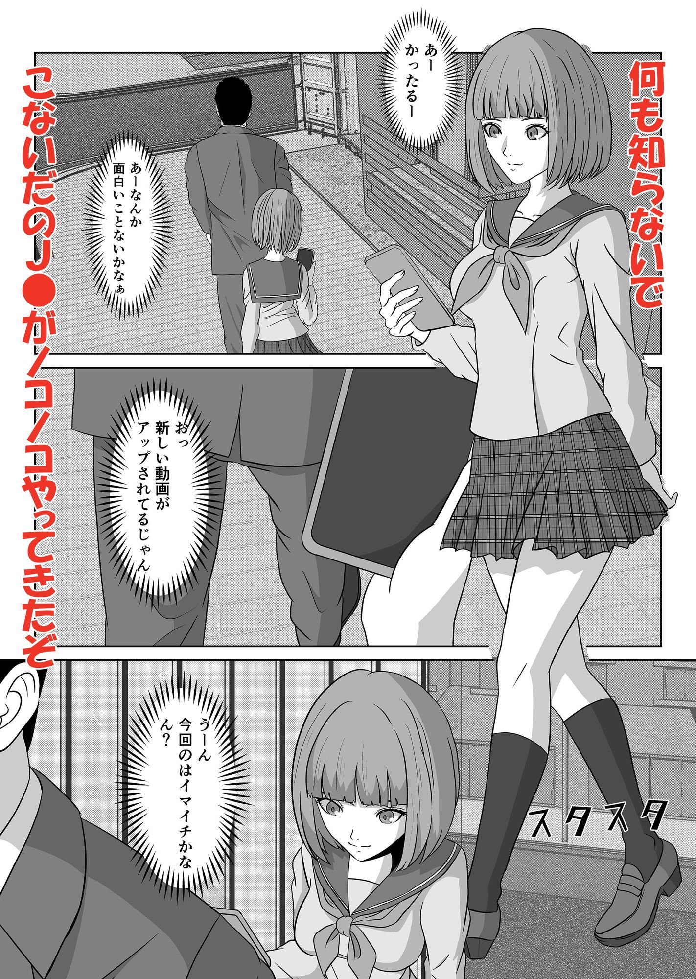 歩きスマホはリスクがいっぱい - サンプル画像 8