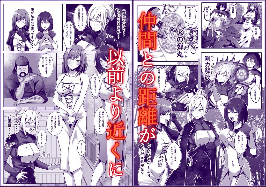 女になった勇者は仲間に抱かれる - サンプル画像 4