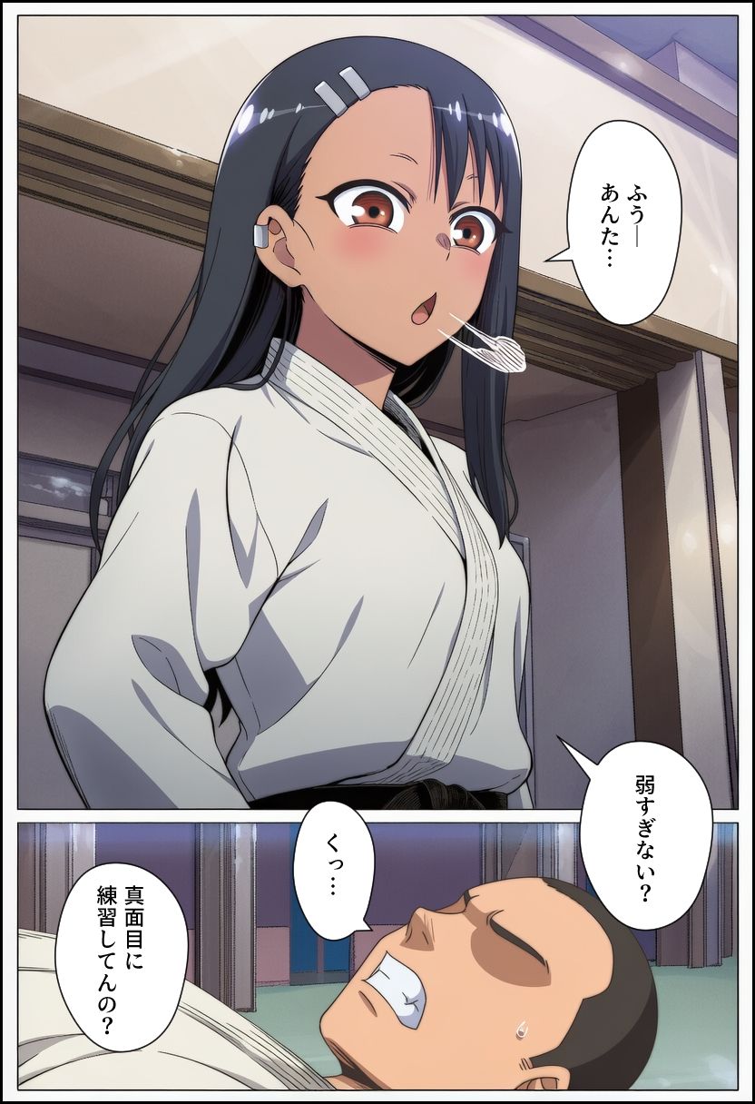 寝取られないで、長瀞さん - サンプル画像 1