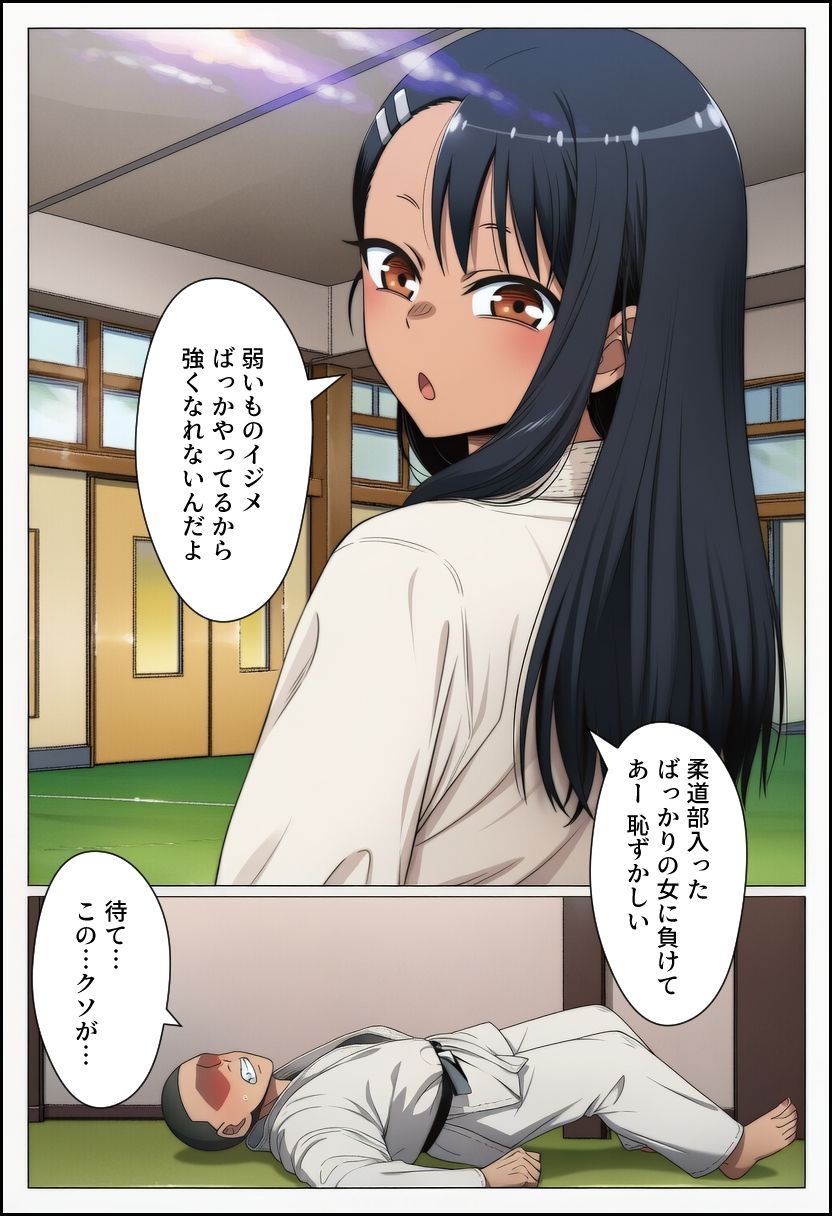 寝取られないで、長瀞さん - サンプル画像 2