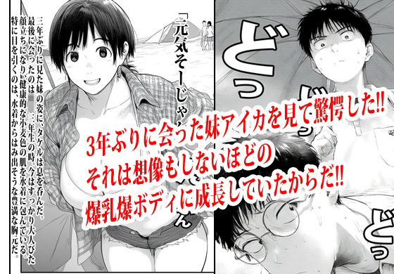 妹と久々に再会したので流れでテントの中でヤった。 - サンプル画像 1